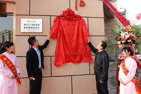 唐山工人医院新址最新消息,唐山工人医院光明社区卫生服务站