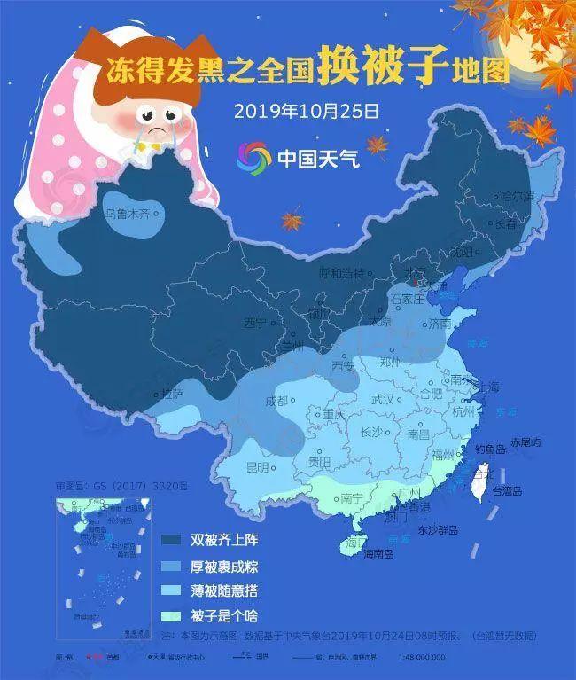 被子不够厚，会给你冻透！速戳这份换被子地图