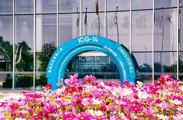 ICG-14：华大智造首发全新“桌面”测序实验室及多款自动化产品，加速基因测序移动智能时代到来