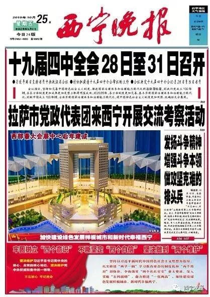 青海11起医保违法违规案,青海省医院的处罚