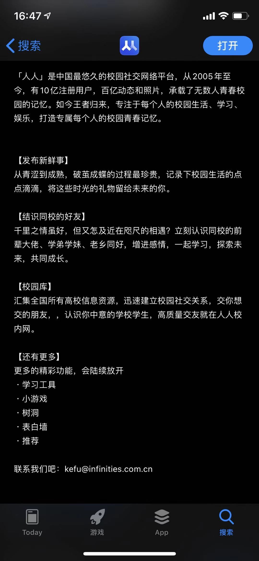 人人网忘记账号怎么解决,人人网账号和密码都忘记了怎么办