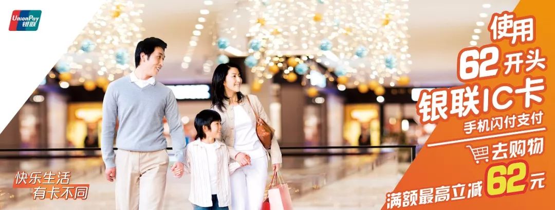 「快乐生活，有卡不同」想发你红包，不用抢的那种