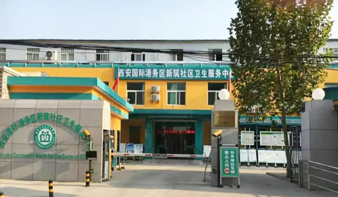 教育更好，医疗更优，一起为西安港打CALL吧~