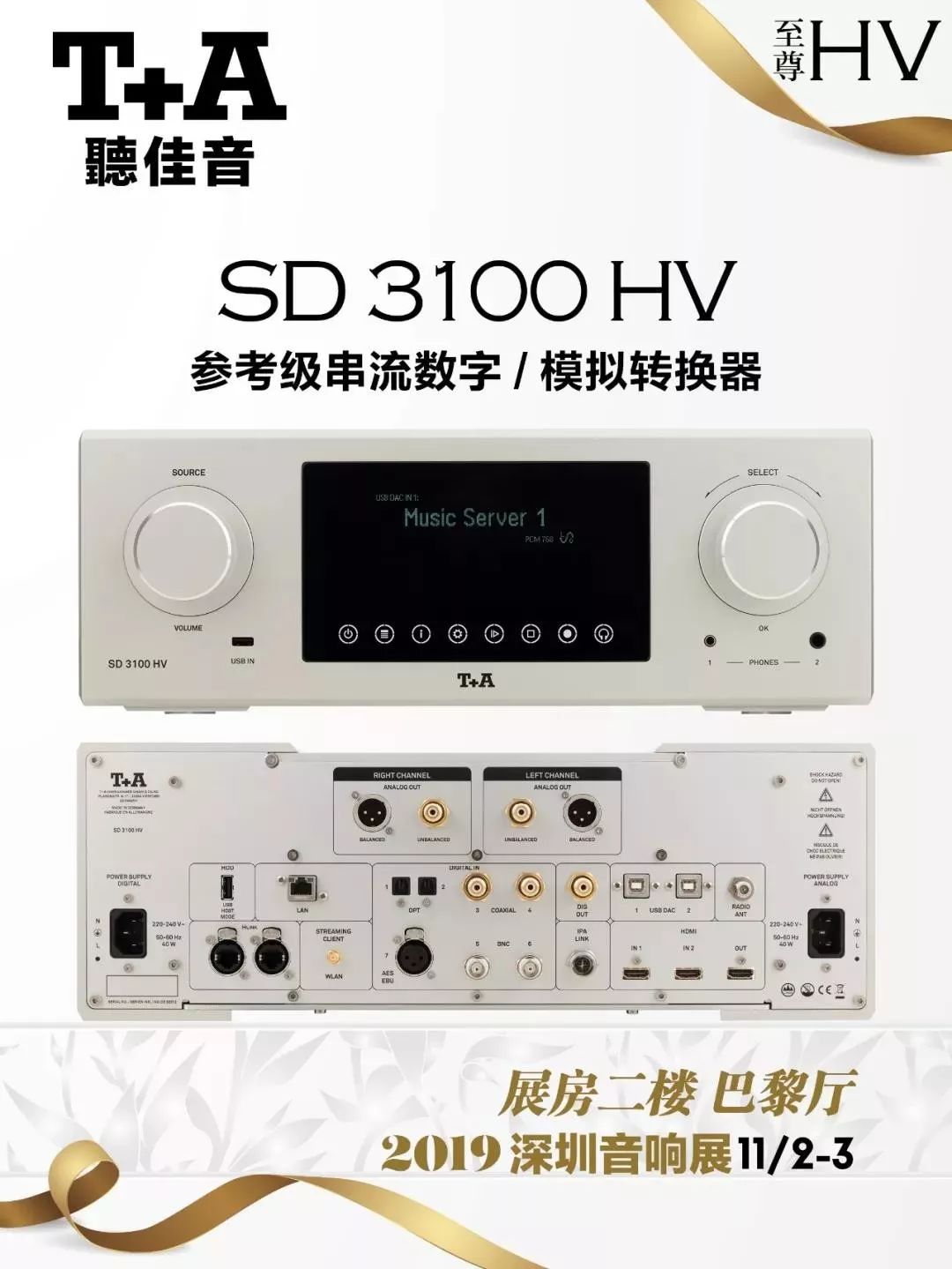 hifi高级音响展,瑞士国宝级hifi音箱