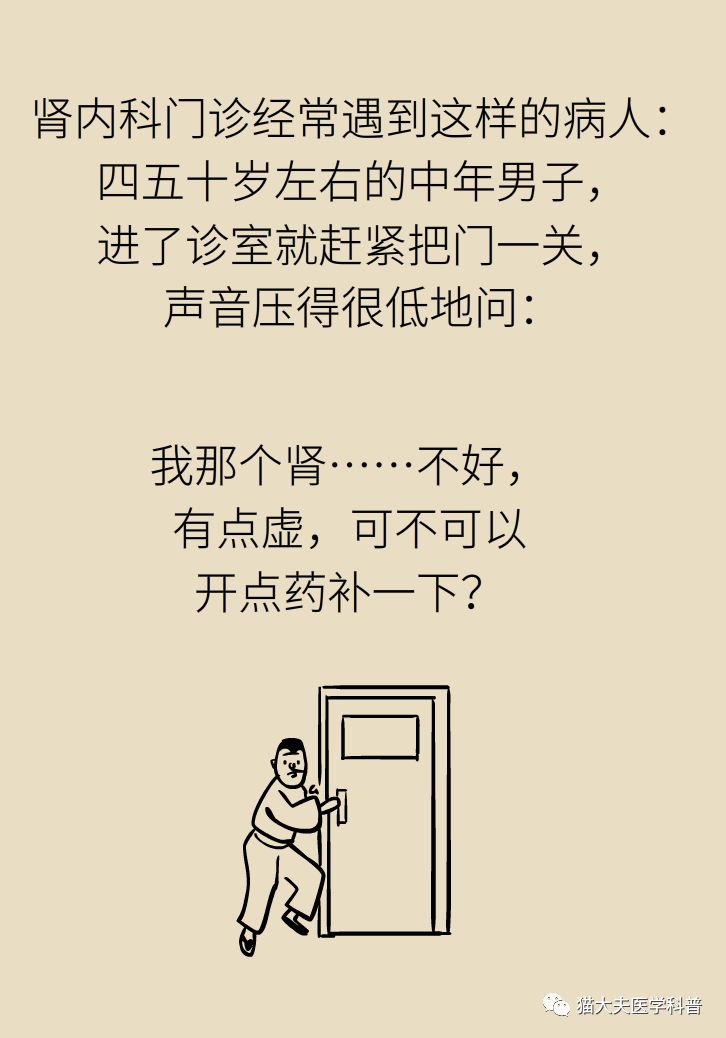 肾虚健康常识,医生科普肾虚