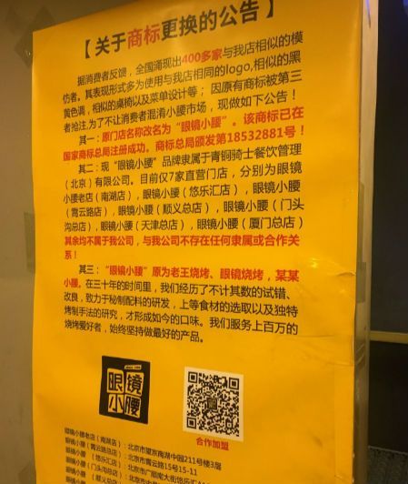 望京小腰是加盟店么,望京小腰到底用不用加盟
