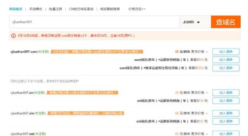 不想备案用云服务器建站教程,云服务器网址注册的方法是什么