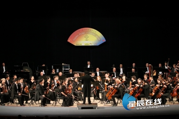 星辰文艺丨燕杨：长沙交响乐团在乌克兰演绎的中国美学