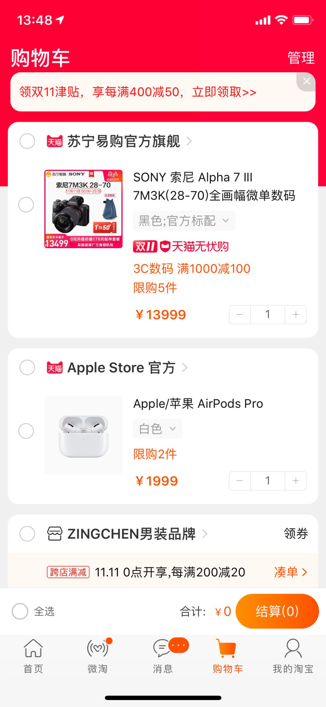 半个月买了近两万！办公室“女神”双11购物车大公开！太猛了…