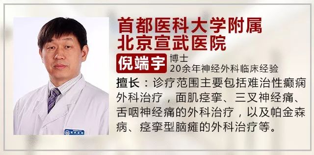 贵州癫痫病人,贵州人民医院癫痫专家