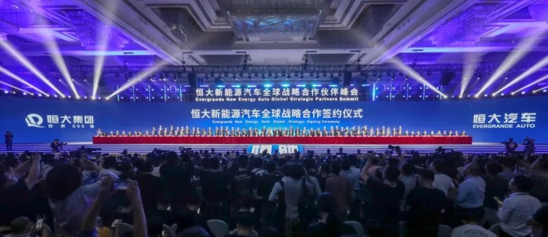 许家印谈恒大造车战略,恒大许家印造车路