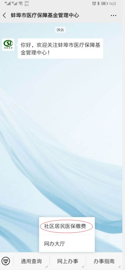 最新消息事关蚌埠人的医保,蚌埠大病医保二次报销流程