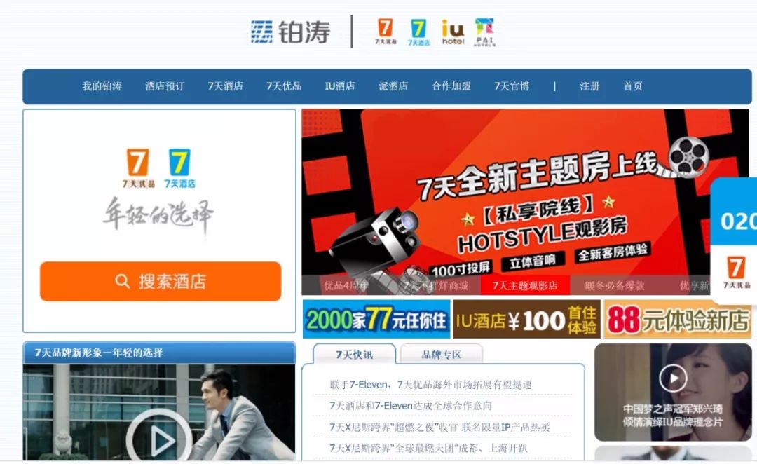 啥情况？济南街头随处可见的这家知名连锁酒店，竟然问题连连！两年关店239家……