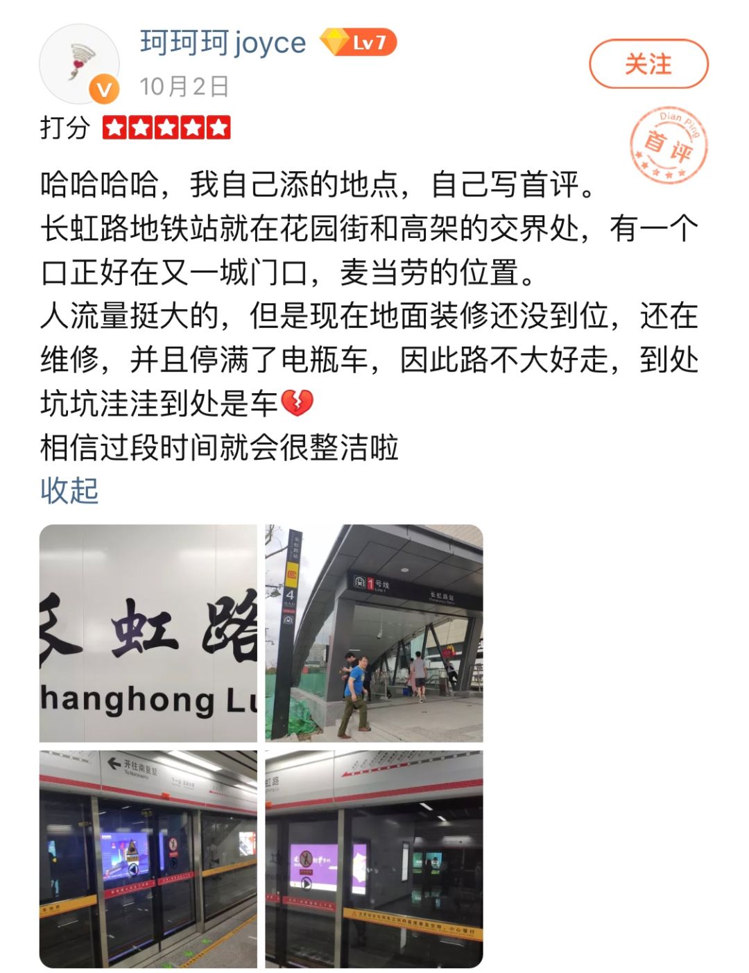 常州地铁1号线高清图片,坐常州地铁一号线