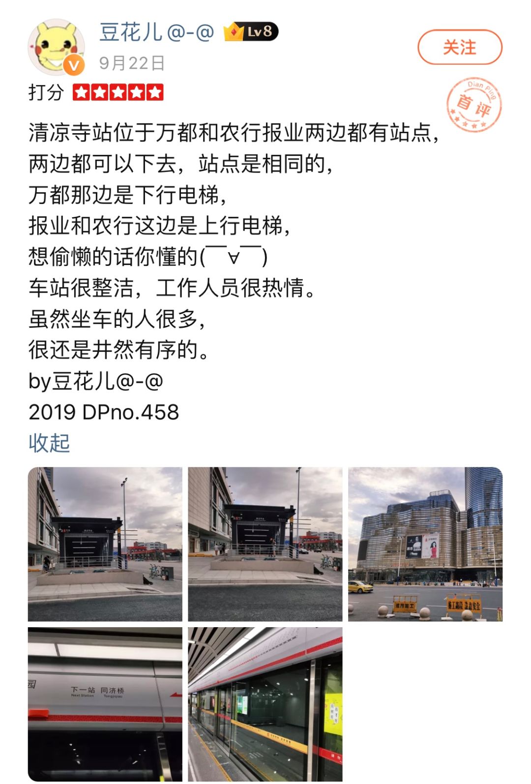 常州地铁1号线高清图片,坐常州地铁一号线