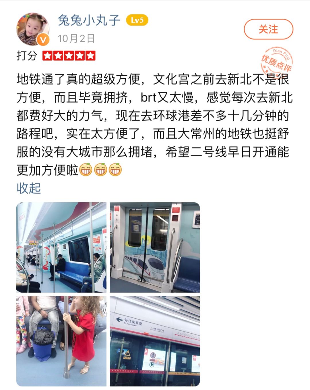 常州地铁1号线高清图片,坐常州地铁一号线