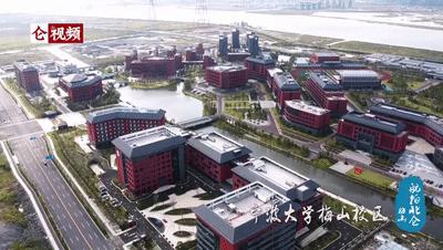 宁波大学梅山分校,宁波梅山学院新校区