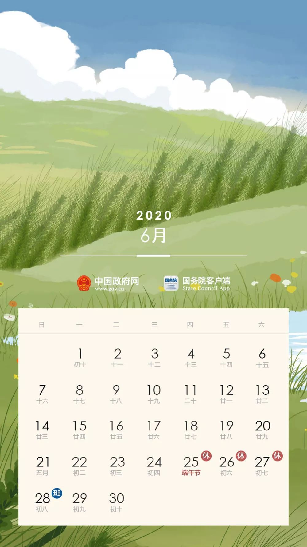 明年放假安排出炉五一连休5天,五一放假安排公布连休7天