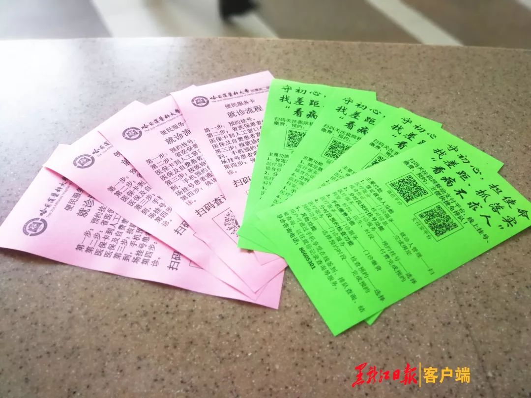 哈尔滨医大二院看病绿色通道,哈医大二院手机看病流程