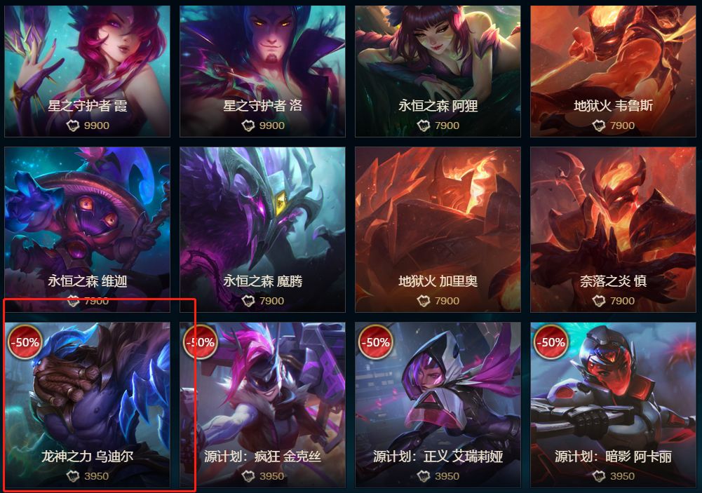 lol新年半价皮肤活动,lol皮肤半价活动最新值得买的刀妹
