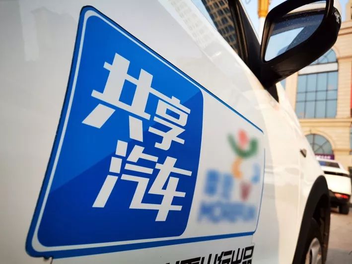 共享汽车便利背后隐藏安全隐患,共享汽车安全监管