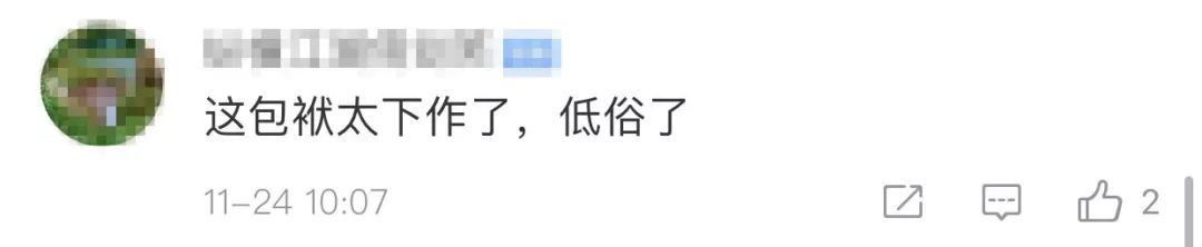 张云雷被骂上热搜,张云雷被痛批