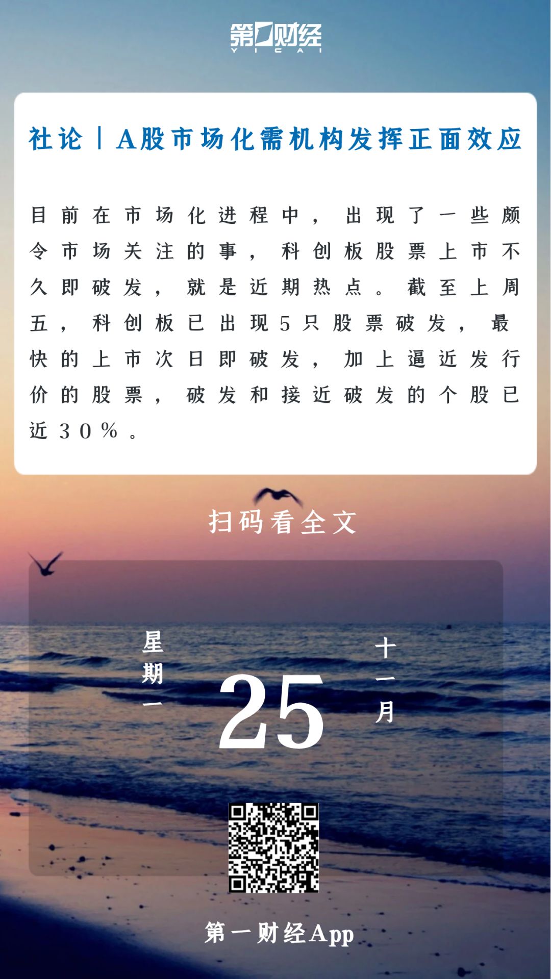 A股迎MSCI最大单次扩容，今天就能薅羊毛?网易前员工自爆身患绝症被裁员，公司回应：正核实|早报