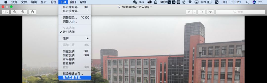 微信发原图泄露位置在哪里,微信发原图泄露位置怎么关