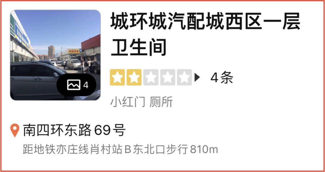 我发现有3000人点评过我家门口的公厕