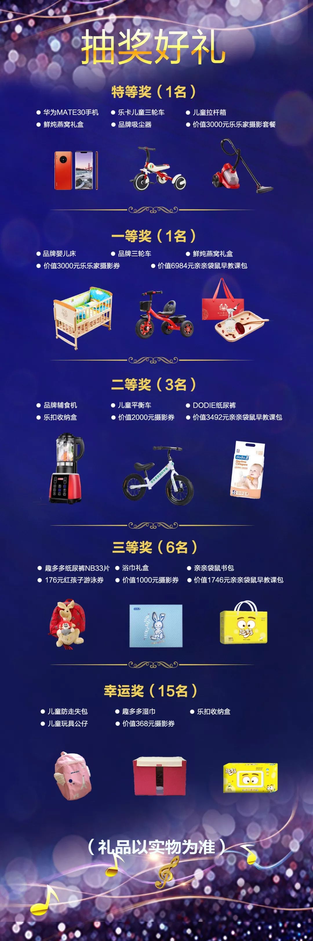 公益胎教音乐会,福州胎教会