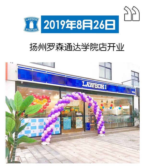 加盟罗森加盟费多少,罗森开放加盟城市