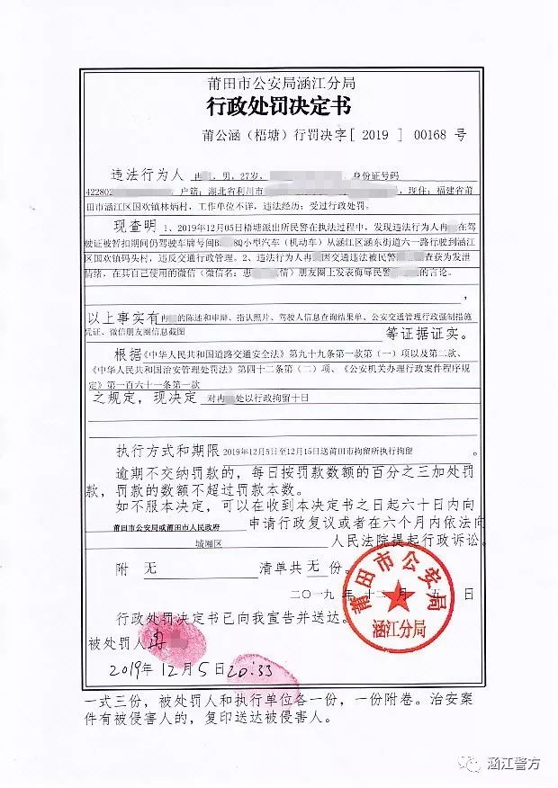 莆田一男子七年四次酒驾拘留,莆田公安向酒驾违法宣战