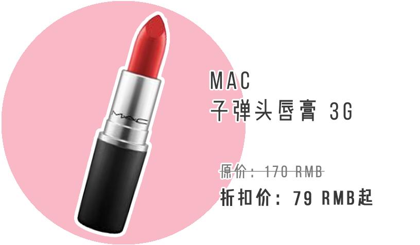 mac口红39元一支,mac口红推荐39元草莓红加金闪