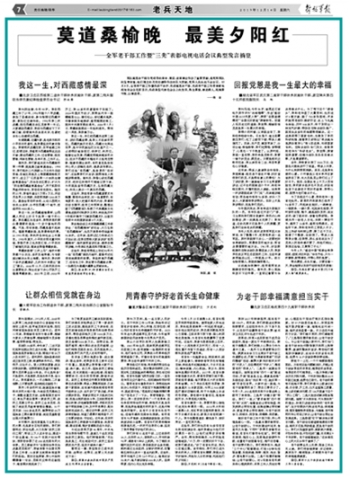 一个老人两次进藏的自述,曾经在西藏当过兵20年后重游西藏