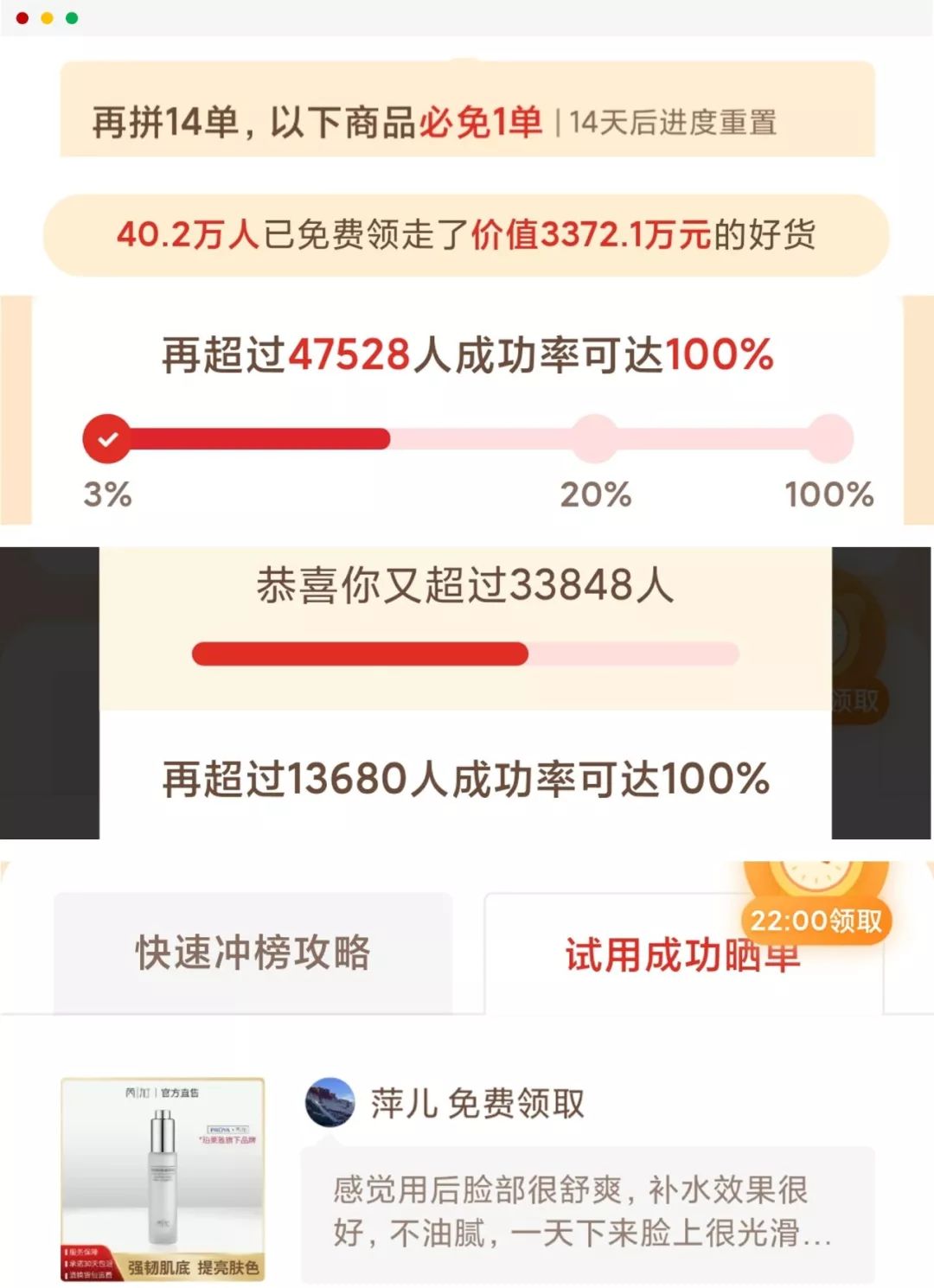 拼多多省钱月卡多多买菜可以用吗,拼多多省钱月卡为什么那么贵29.9
