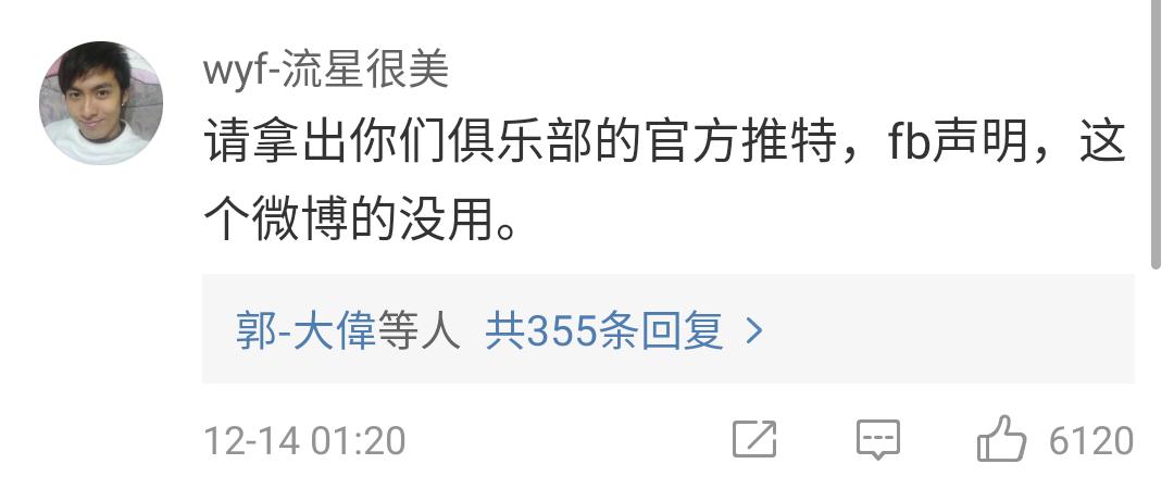 厄齐尔回应言论,厄齐尔言论引争议