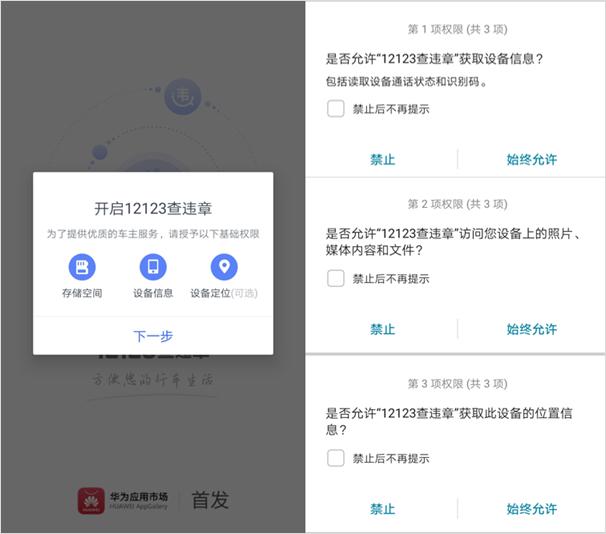12306鍋囧啋app,灞卞12306