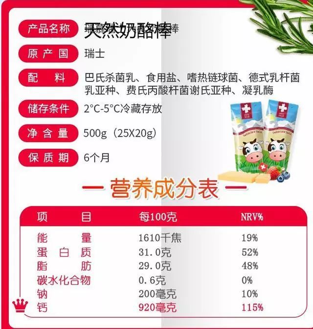 宝宝喜欢吃的奶酪棒怎么办,宝宝吃什么牌子奶酪棒