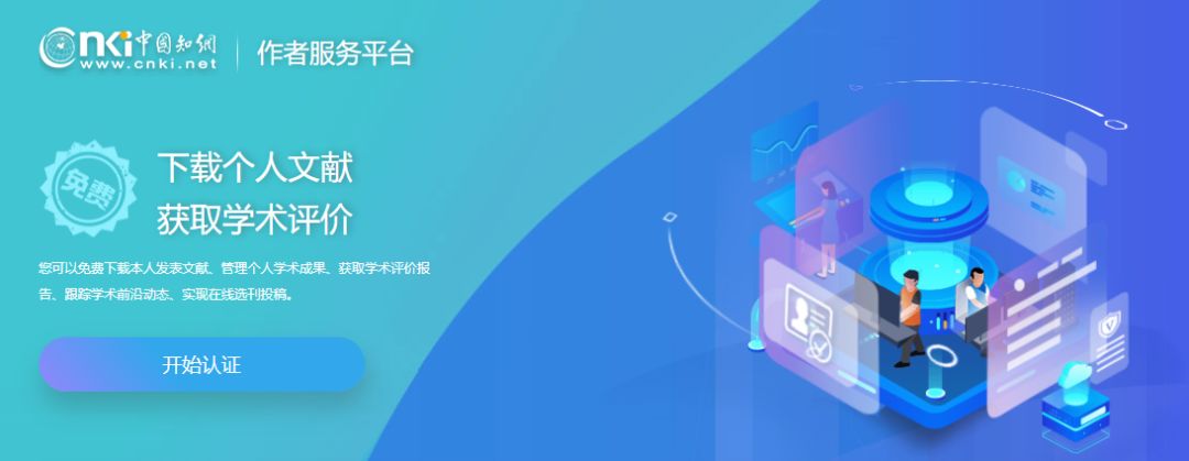 中国知网人工服务,中国知网写作投稿服务平台