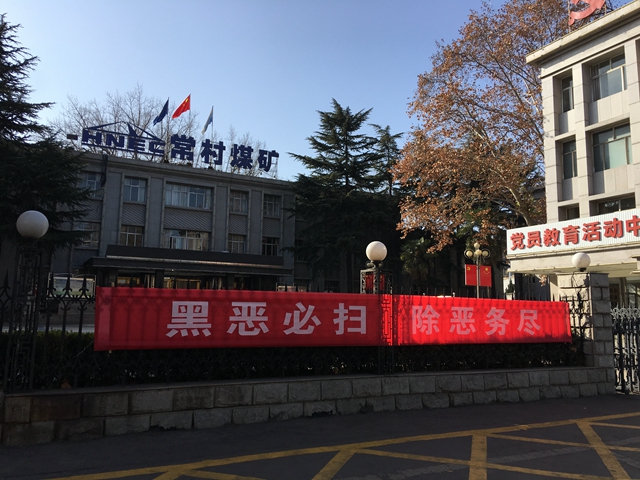 “煤都”义马的挣扎与涅槃：不再留恋煤炭“黄金十年”