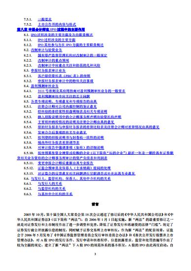 ipo实务操作指引,ipo上市流程9个步骤