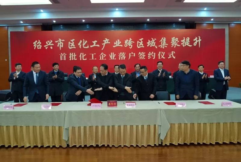 绍兴重大项目集中开工仪式,绍兴重大项目集中开工