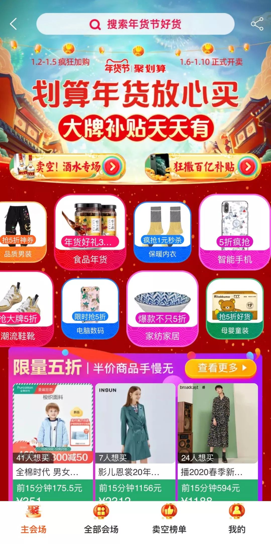 春节买年货这几种东西尽量少买,过年必备的年货赶紧购起来