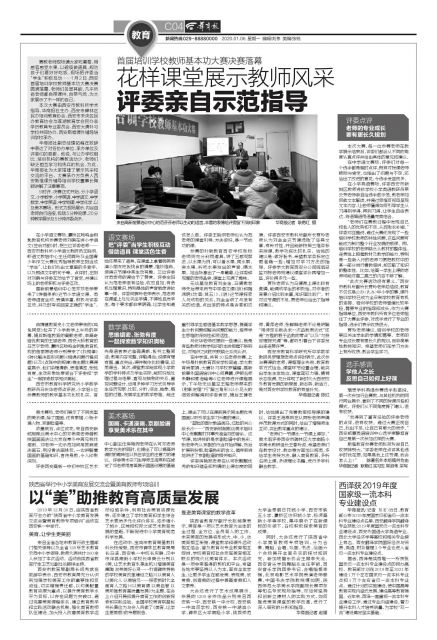 2023全国教师基本功大赛闭幕式,教师基本功大赛展现诵读