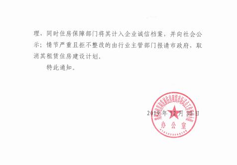 郑州单位自建房出售,郑州土地租赁房新政策