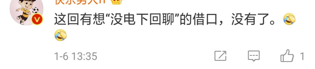 聊天会显示对方手机实时电量，QQ新功能让网友慌了