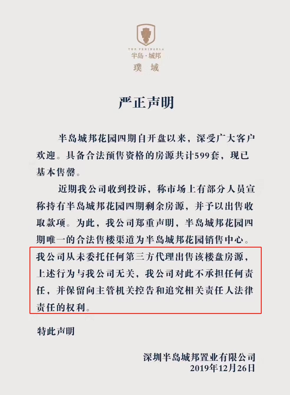 经典！实话实说：错过半4，再想买深圳湾太难了