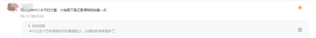 经典！实话实说：错过半4，再想买深圳湾太难了