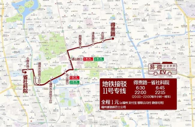 仓山福利！地铁接驳12号专线本周开通！（附全专线换乘攻略）