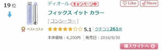 日本人气遮瑕膏top20！持久保湿，还能遮盖黑眼圈、痘印